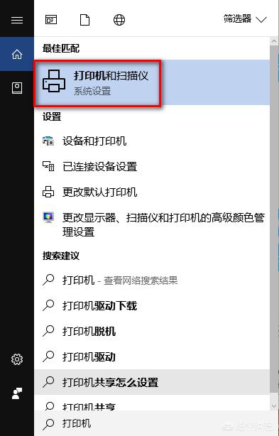 笔记本和打印机如何相连？：电脑连打印机