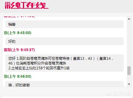 冬泉灵魂珠怎么用？