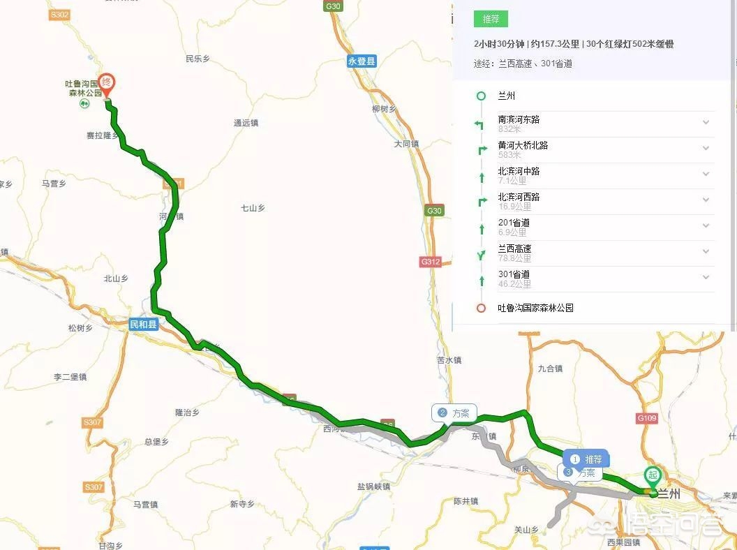 秋天的兰州市哪里最美 秋天的兰州市哪里最美