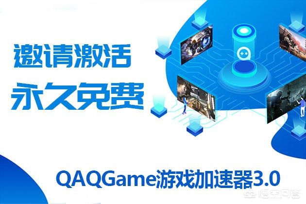 [国外加速器免费]网易UU加速器不是永久免费吗？怎么听说要收费了？