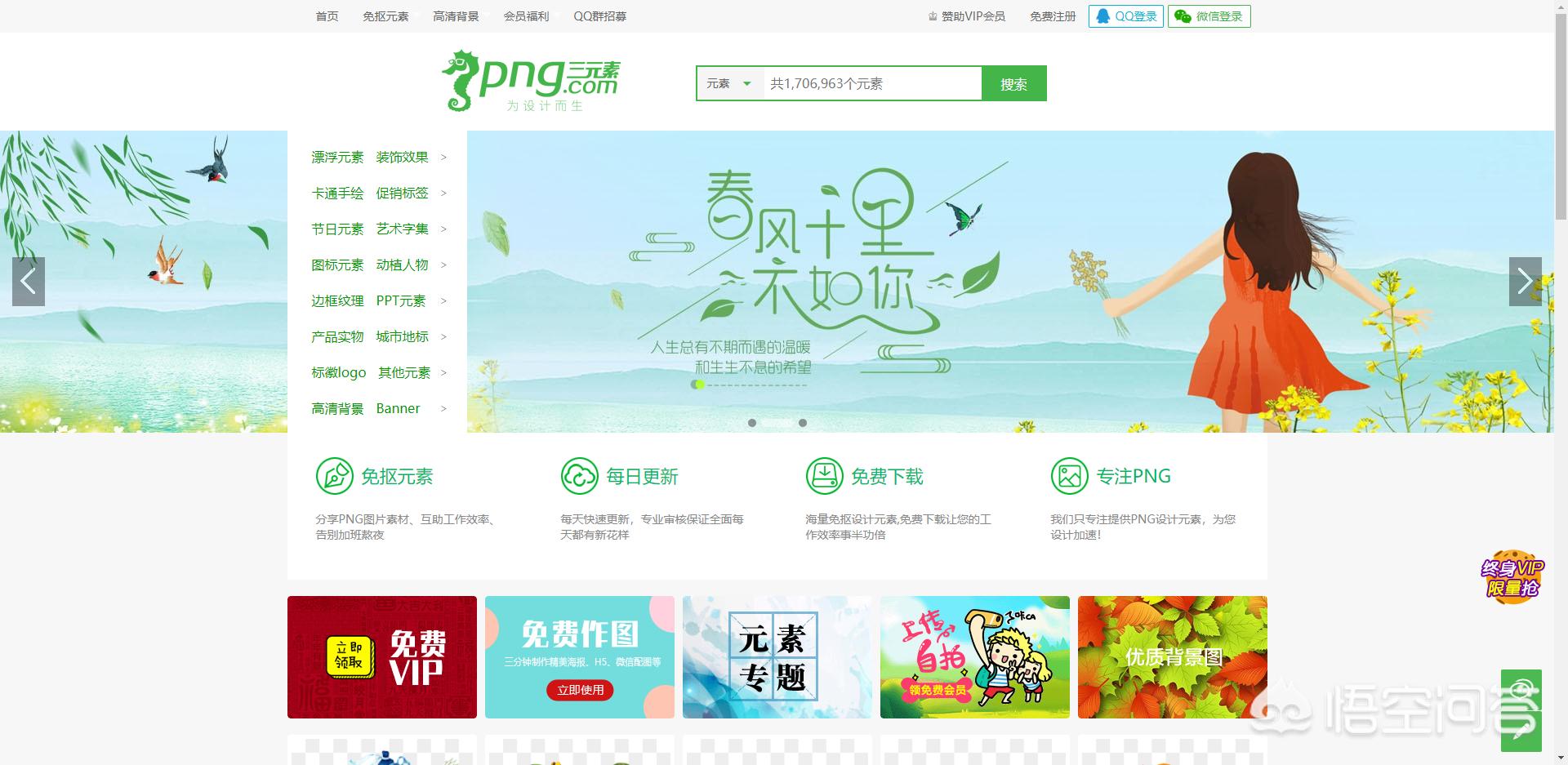 png免费制作网站有哪些,png图标哪个网站比较多,最好能下载?