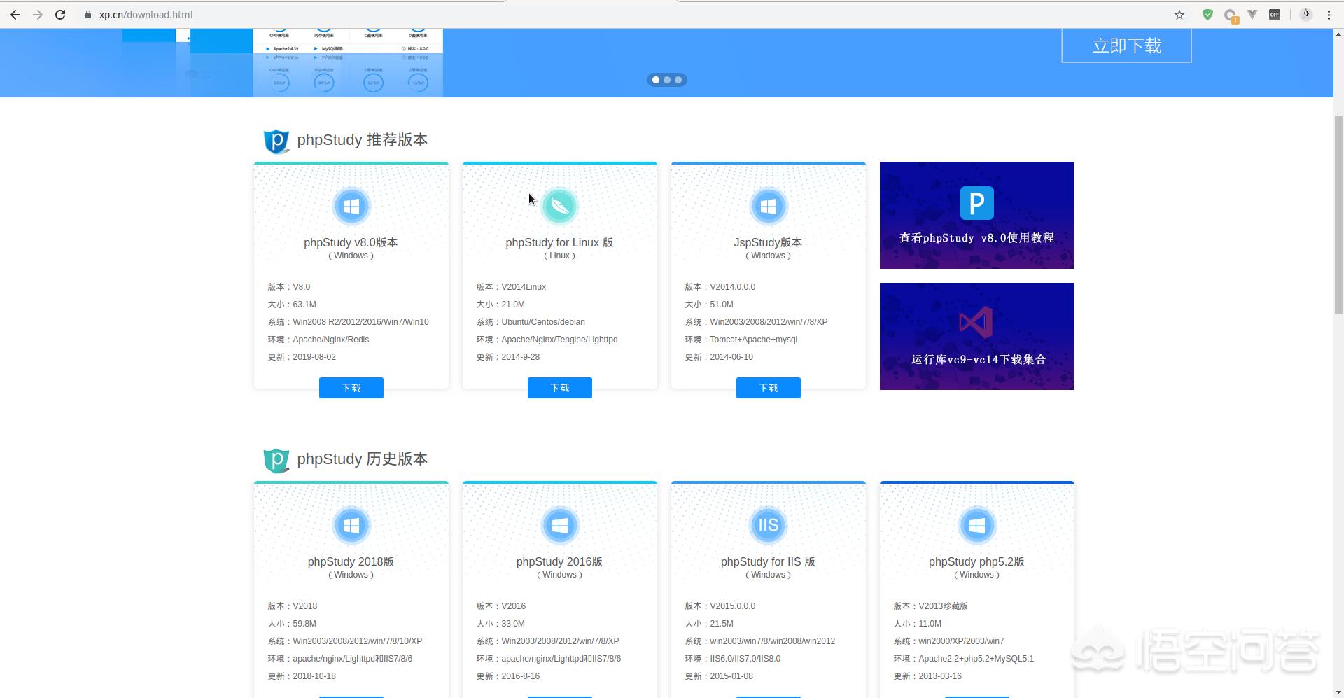 php框架开发的app