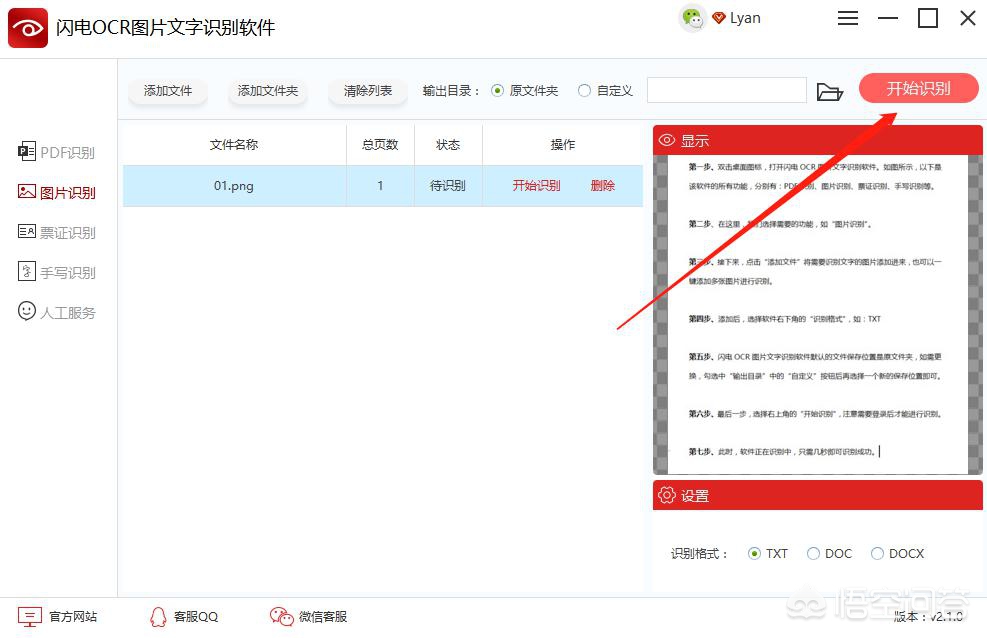 微信识别图片文字（微信如何识别图片文字？）