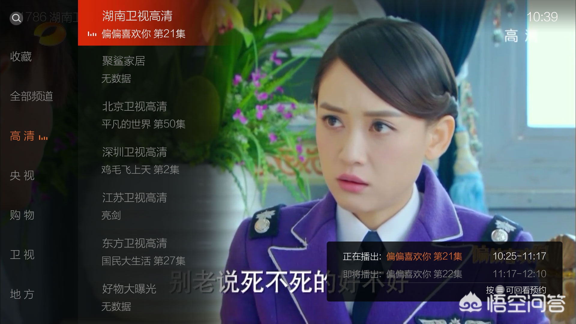 枫蜜枫蜜电视版下载