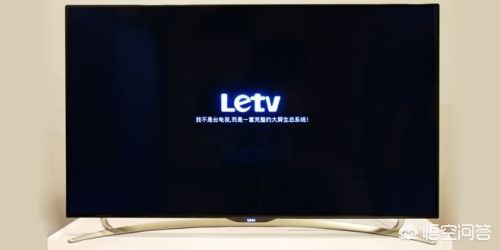 乐视电视机乐视电视机质量怎么样