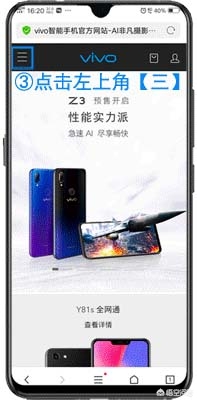 查找手机vivo查找手机vivo官方网站 查找手机vivo查找手机vivo官方网站