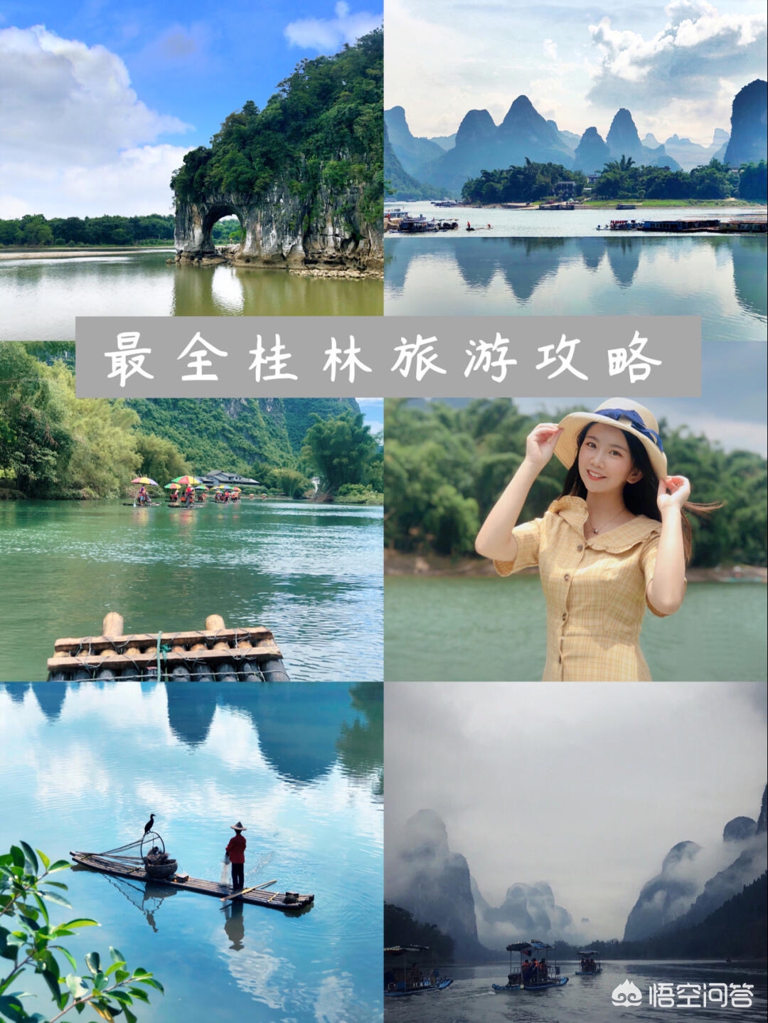 桂林市旅游局现在叫什么