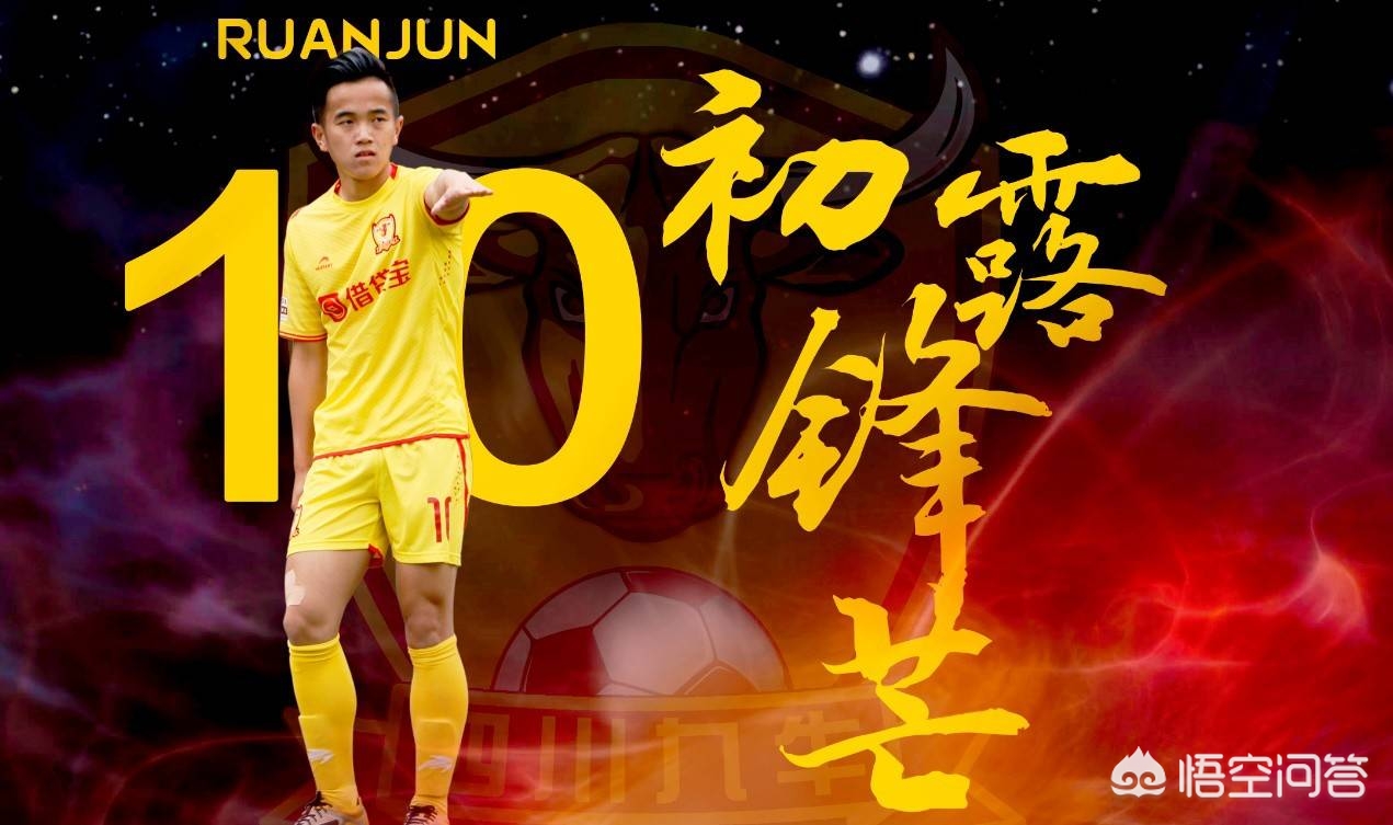 曼城母公司弃北上广,收购四川九牛,强大资金及人脉将助川足崛起,你怎么看? 曼城母公司弃北上广,收购四川九牛,强大资金及人脉将助川足崛起,你怎么看?