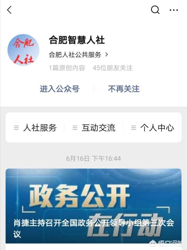 劳动保障网个人社保信息查询系统，劳动保障网个人社保信息查询系统官网