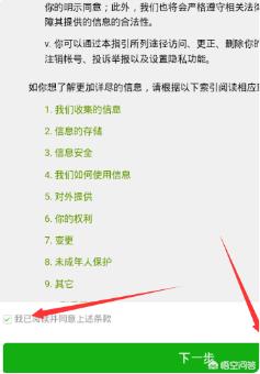 微信小号申请最新方法?:微信新号注册 微信小号申请最新方法?:微信新号注册