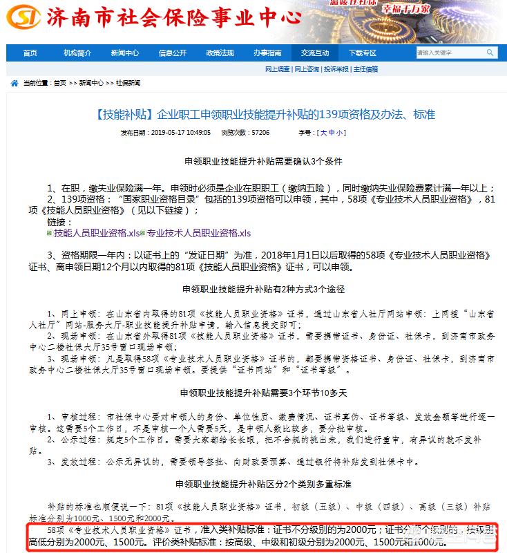 初级会计证好找工作吗，初级会计证好找工作吗?