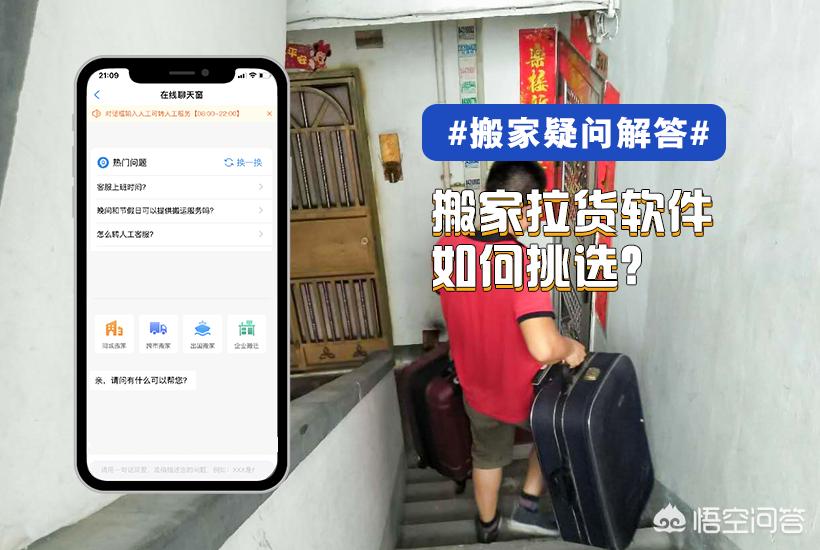 怎么开发搬家app软件