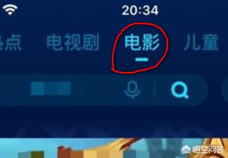 爱奇艺投屏电视（爱奇艺投屏教程？）