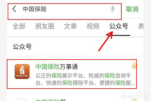 太平洋保险app官网下载，太平洋保险app下载