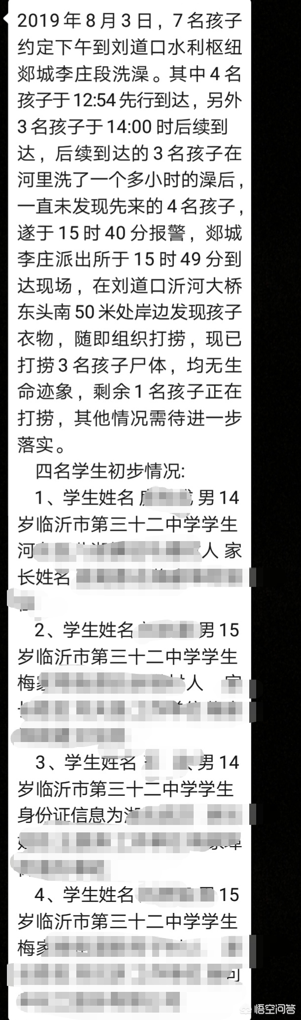 高中生救老人时溺亡