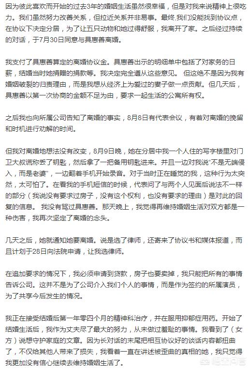 具惠善喊话安宰贤