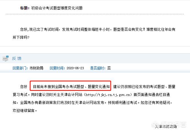 2020初级会计考试，2020初级会计考试合格分数线什么时候公布