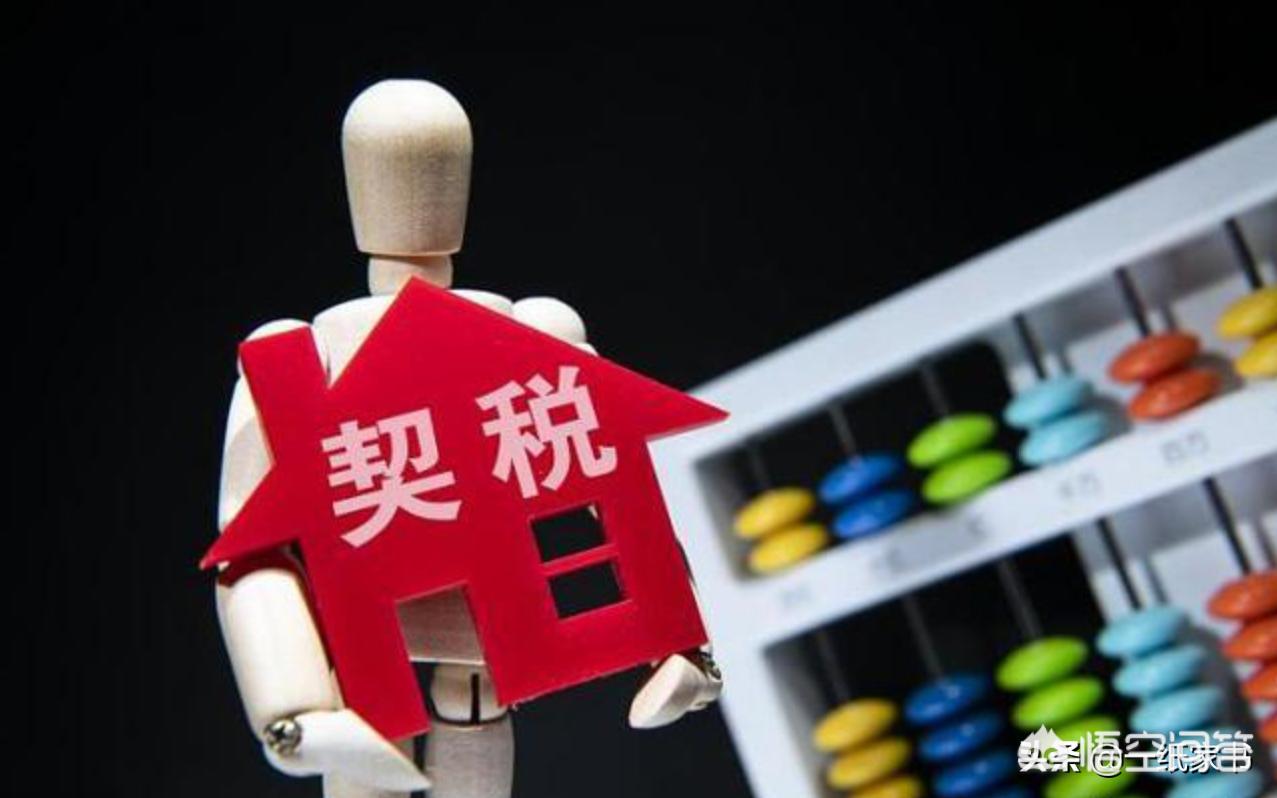 南宁市房屋契税的交纳流程是什么样的？