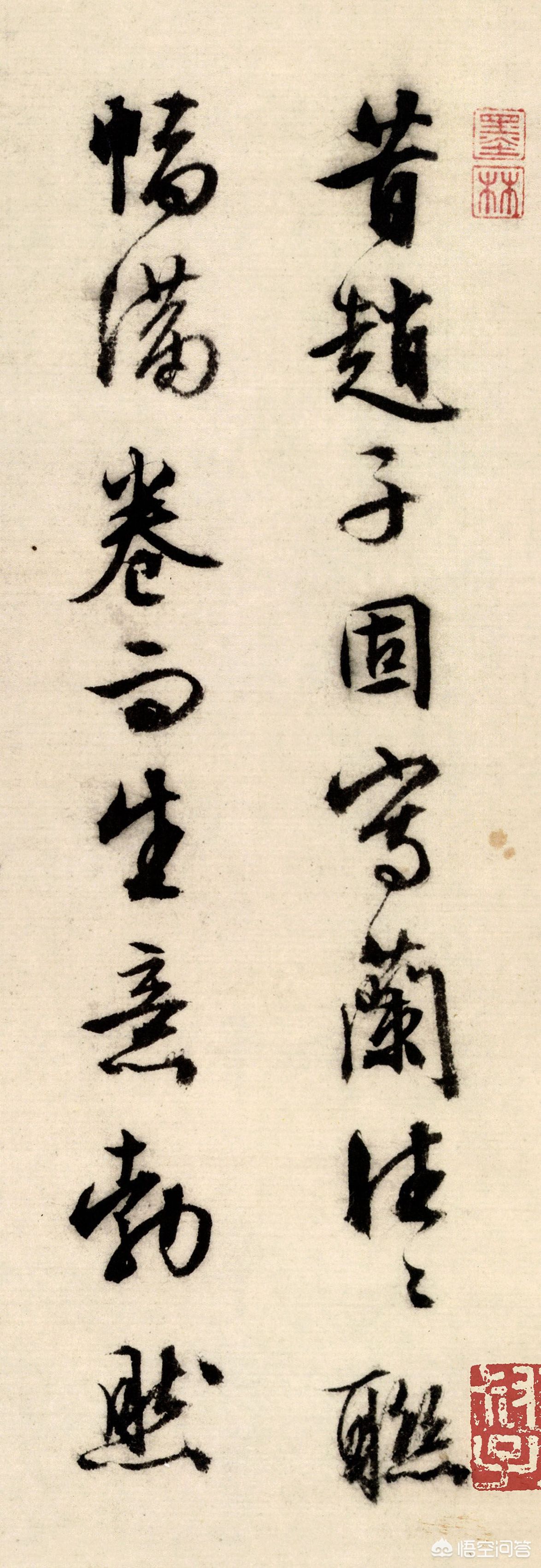 初学王羲之行书字体