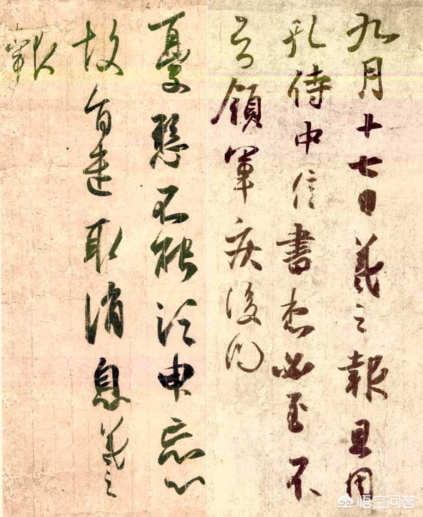初学王羲之行书字体