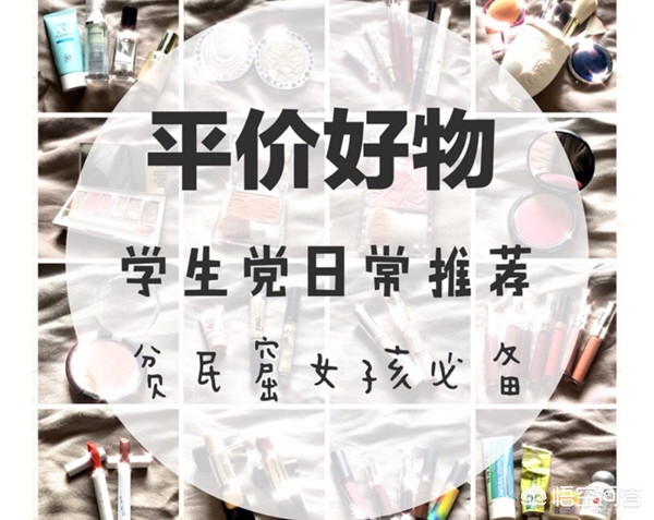 美妆收纳平价好物推荐
