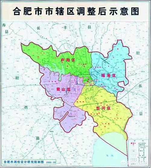 合肥市是什么区