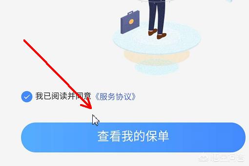 太平洋保险app官网下载，太平洋保险app下载