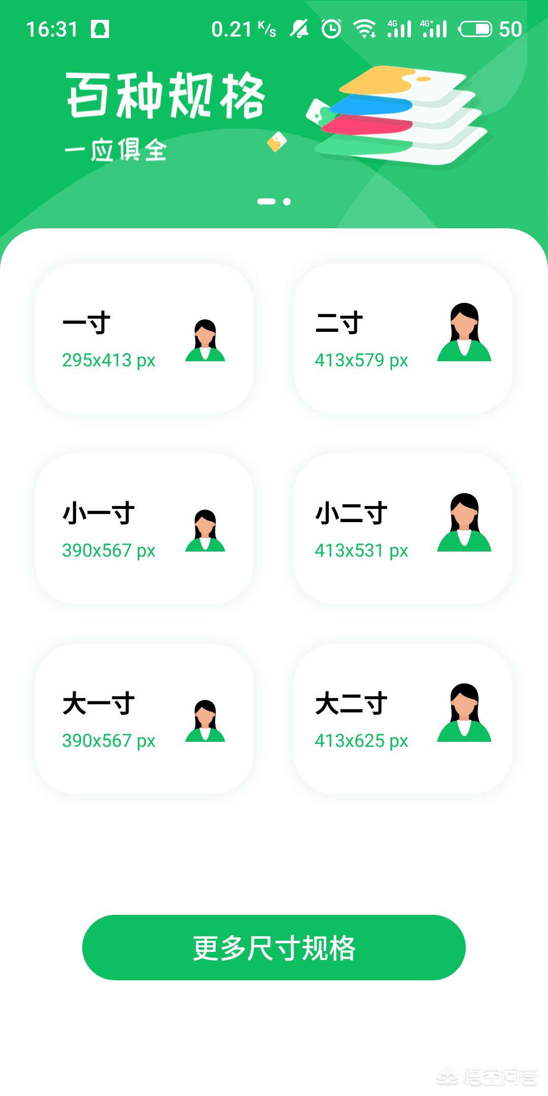 [照片一寸是多大]一寸照片的尺寸是多少？