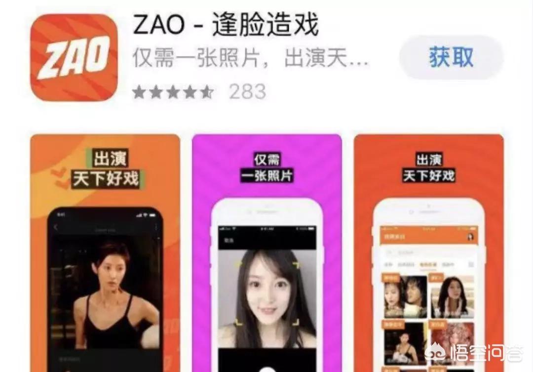 网警破获AI换脸案（如何评价ai换脸侵权？）