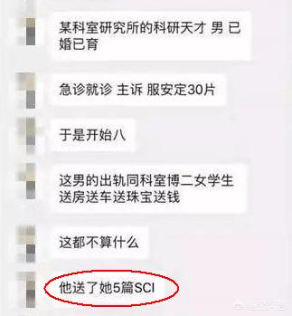 复旦女博士劈腿事件中，硕导真的送了五篇sci给女博士吗？你觉得怎样才算“送”论文？：婚姻登记中心进复旦