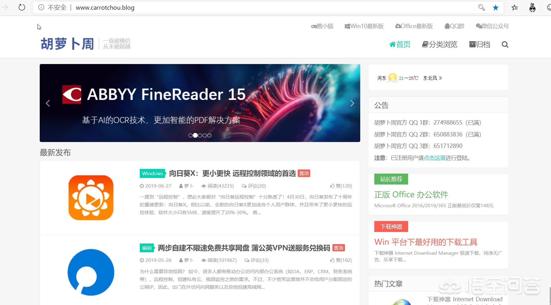 免费搭建网站方案的软件