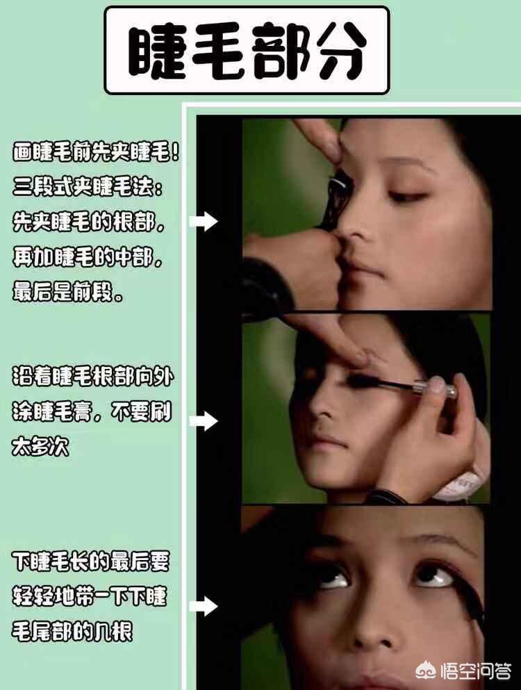 化妆小技巧分享视频
