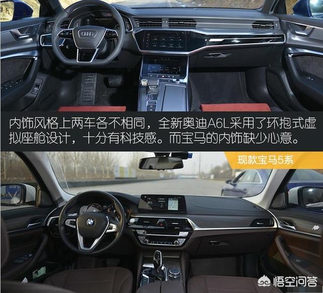 奥迪a6宝马5系
