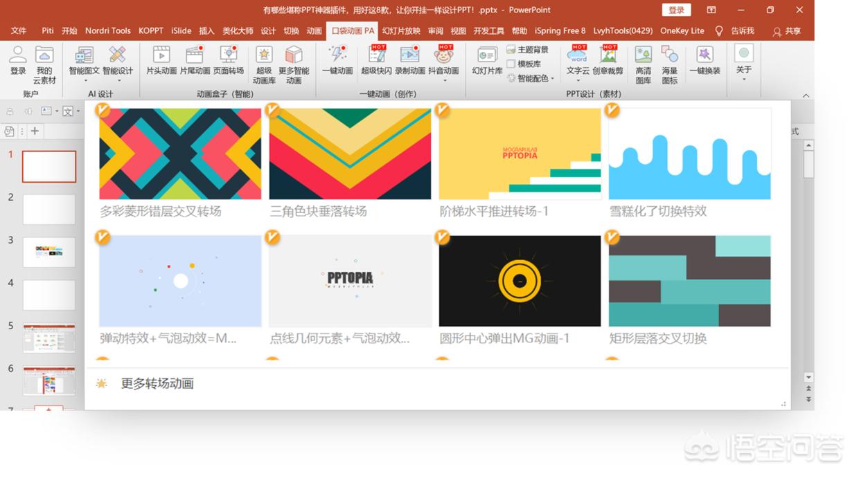 [制作ppt的软件]ppt制作的软件？