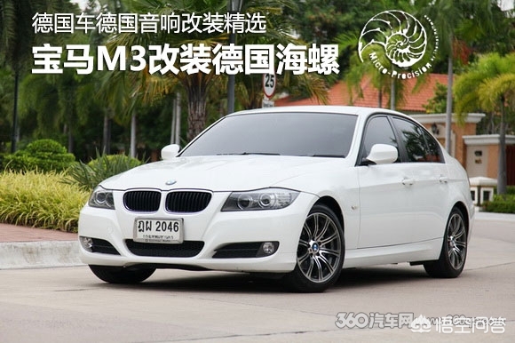宝马m3改装