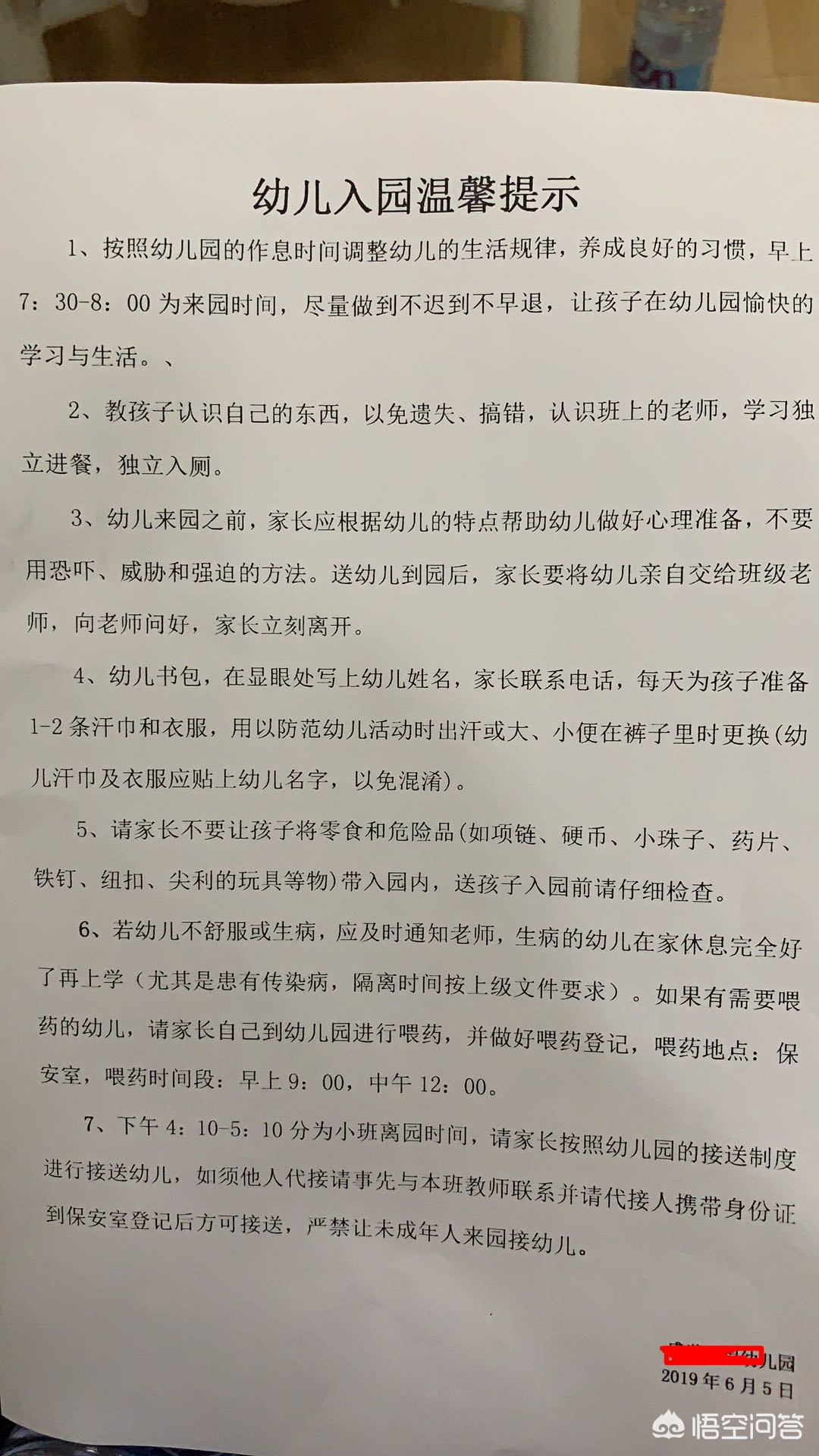 深圳哪个幼儿园好学些知识，深圳哪个幼儿园好学些知识的