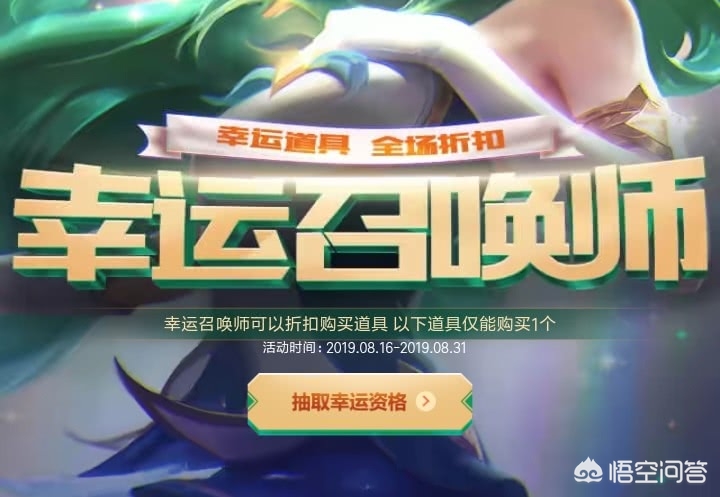 LOL八月幸运召唤师，全是远古老皮肤，网友调侃“都是库存”，你抽到什么了？