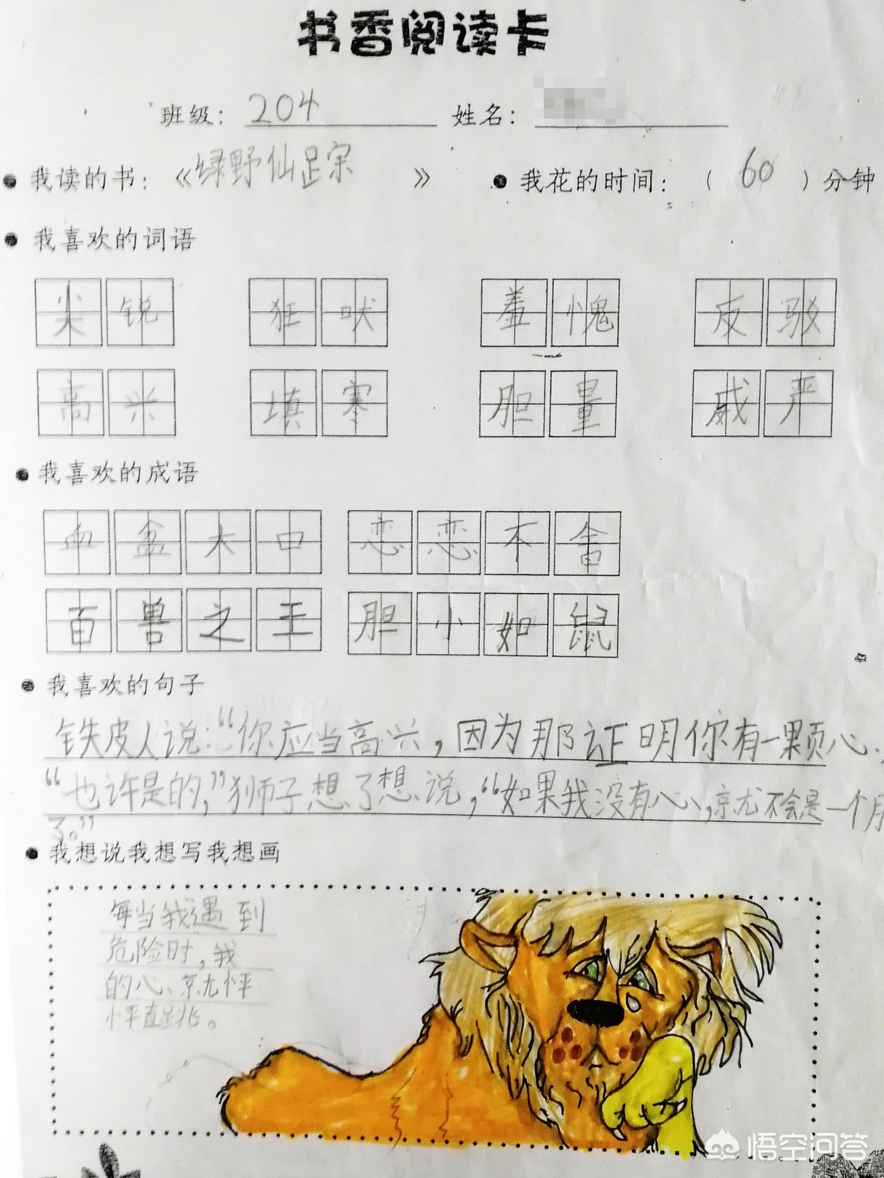硬笔楷书入门示范字体