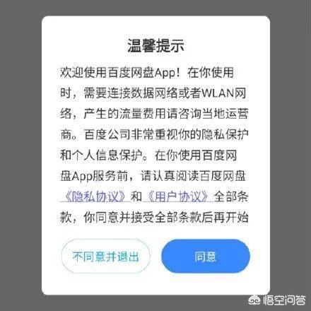 app开发协议书
