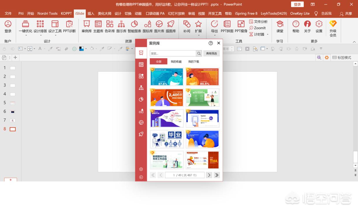 [制作ppt的软件]ppt制作的软件？