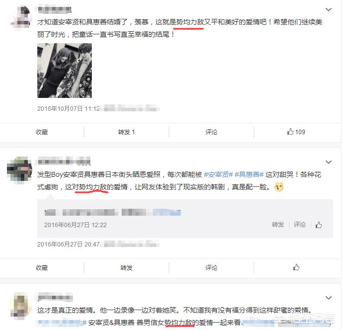 具惠善喊话安宰贤