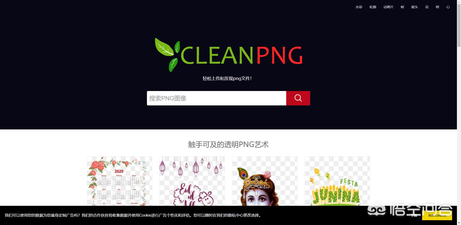 png免费制作网站有哪些,png图标哪个网站比较多,最好能下载?