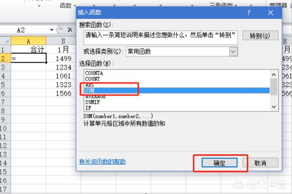 怎么求和(求和的方法有几种?) 怎么求和(求和的方法有几种?)