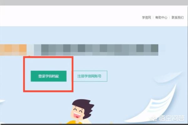 学历证明学信网截图(学历证明学信网截图可以吗)