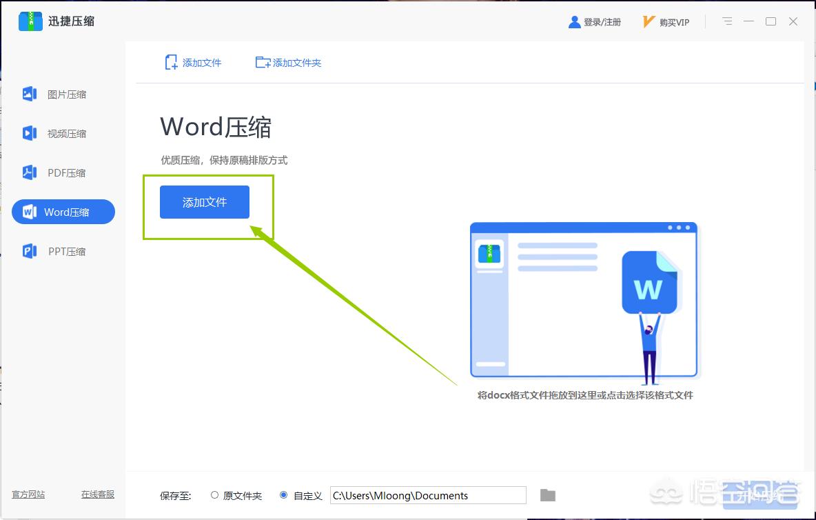 压缩文档（文档怎样压缩？）