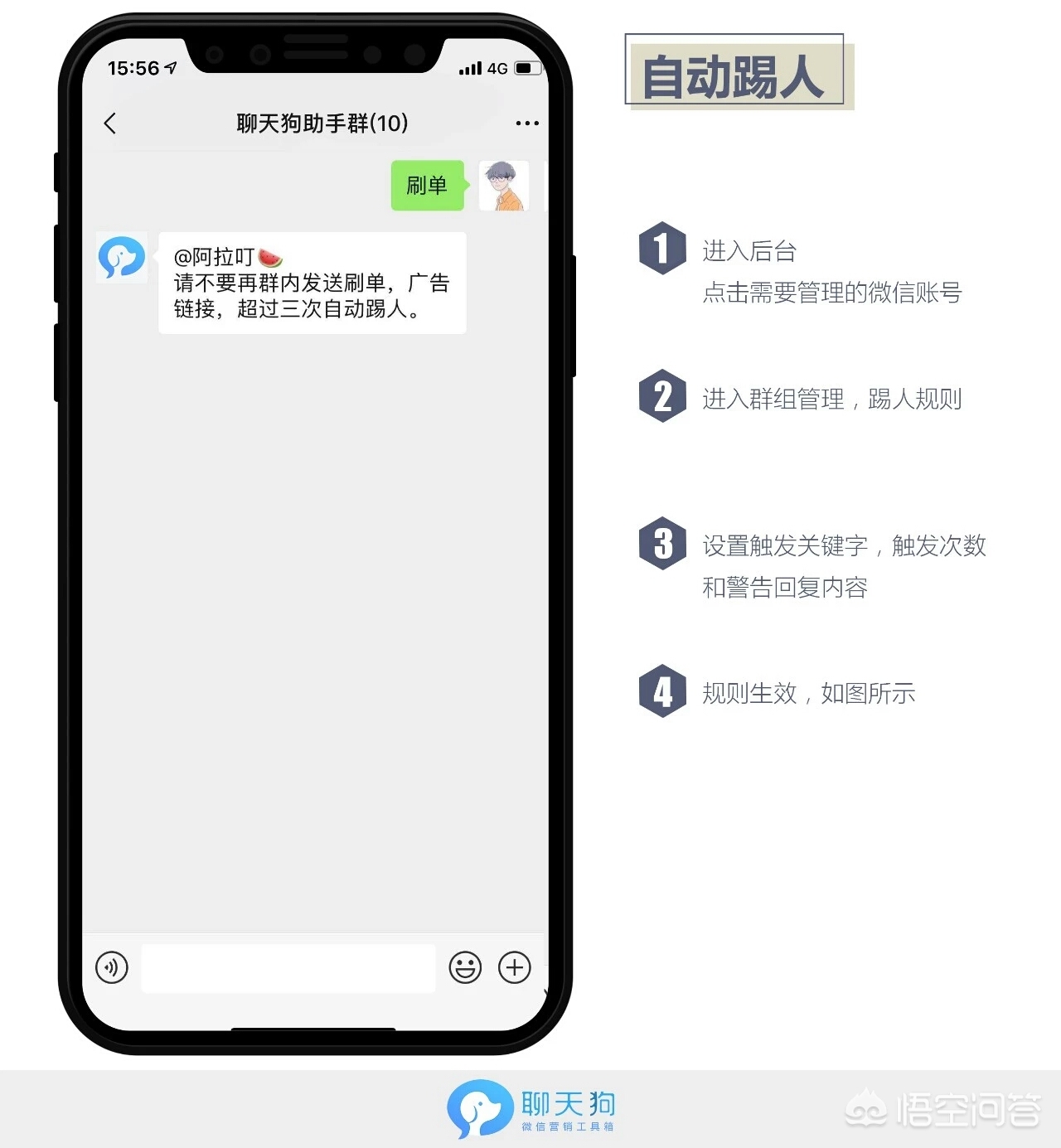 [群机器人]有没有好用的微信群机器人？