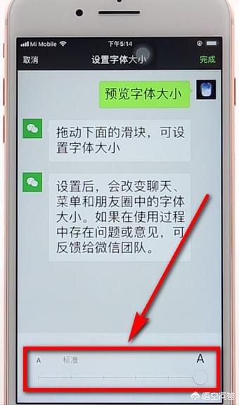 [微信调字体大小]微信怎样设置字体大小？