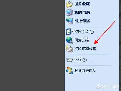 扫描仪共享扫描仪共享怎么设置