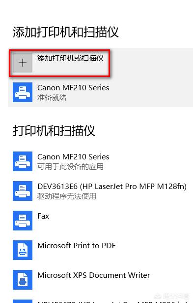 笔记本和打印机如何相连？：电脑连打印机