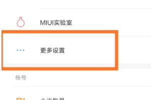 安全模式解除（怎么关掉安全模式？）